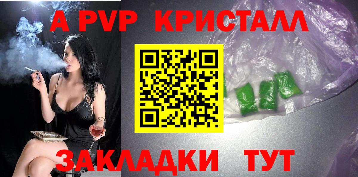 Alfa_PVP крисы CK  Вход с VPN  Медногорск  Альфа ПВП Соль 