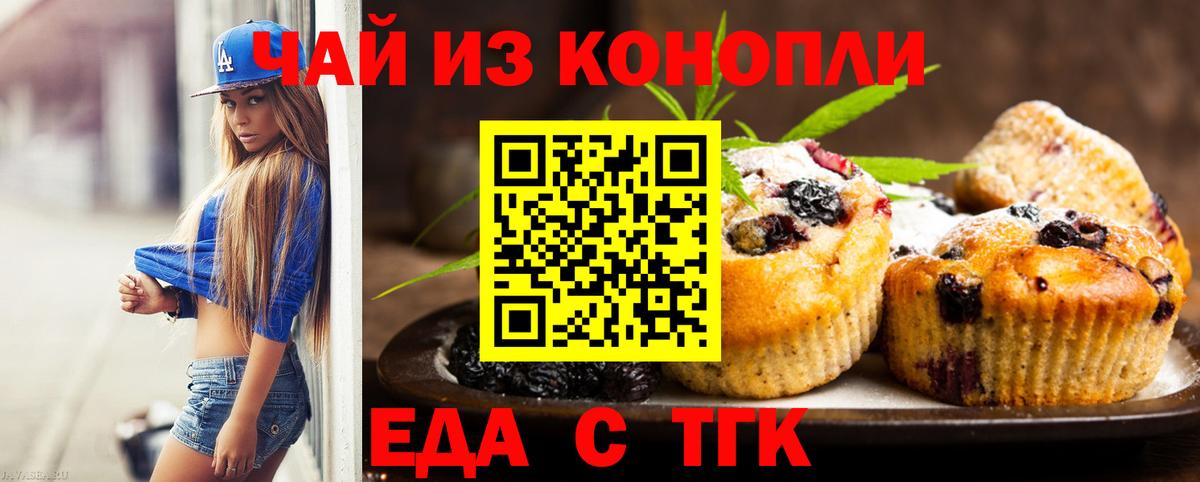 Cannafood конопля  Вход с VPN  Медногорск 