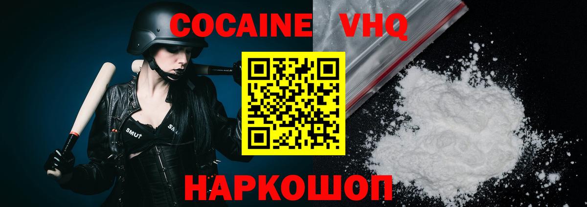 Кокаин Эквадор Медногорск