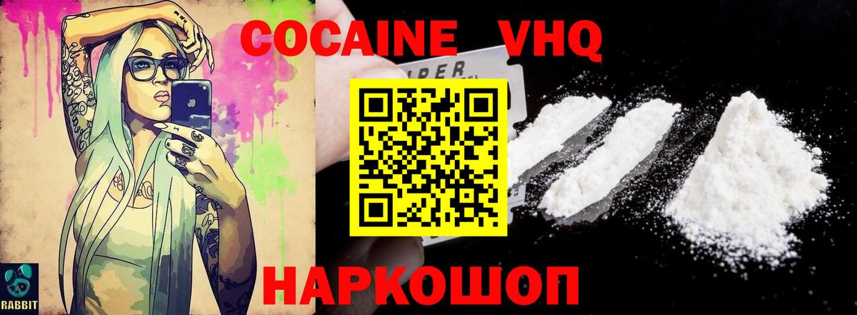 КОКАИН 99%  COCAIN Fish Scale  Вход с VPN  Медногорск 
