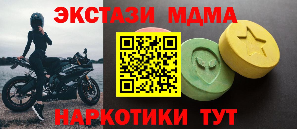 ЭКСТАЗИ 300 mg  Вход с VPN  Медногорск  где купить наркоту  Ecstasy 300 mg 