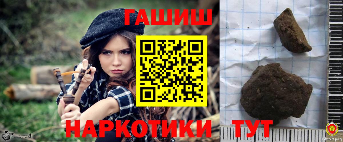 Гашиш индика сатива  ГАШИШ гарик  купить наркотики сайты  Медногорск  Вход с VPN 