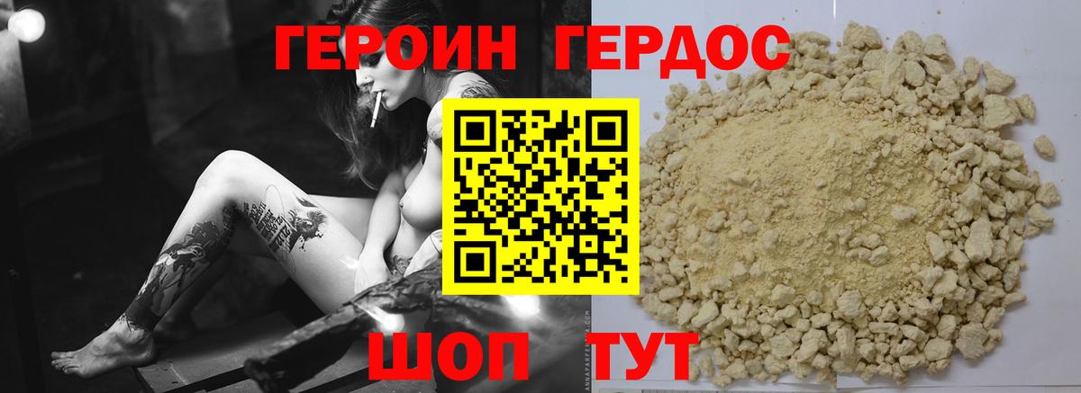 Героин гречка Медногорск