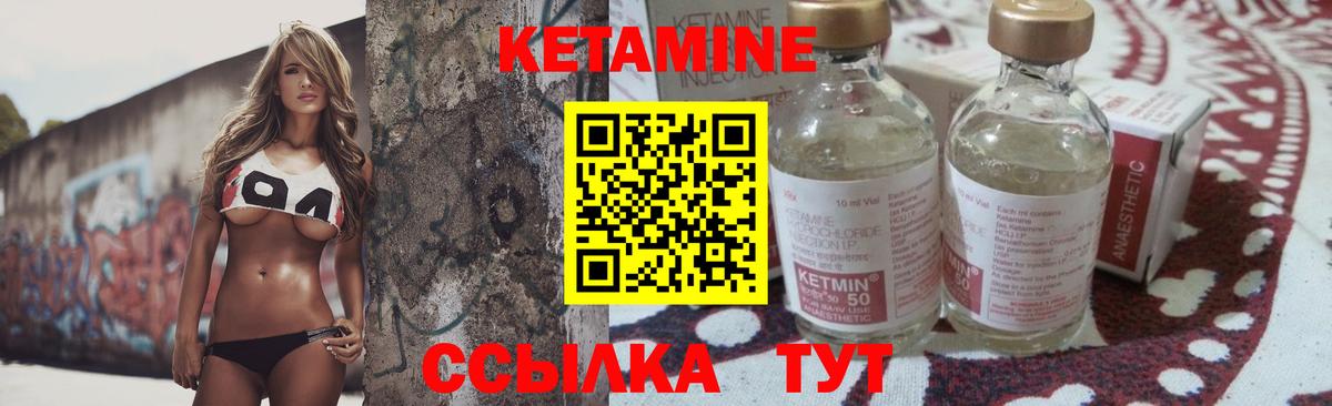 КЕТАМИН ketamine Медногорск