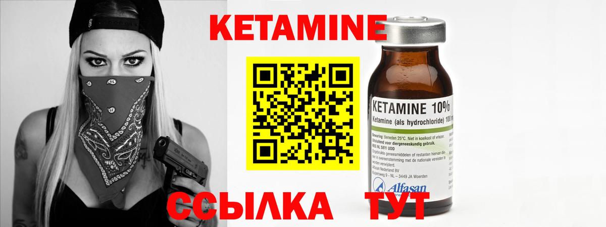 Медногорск  КЕТАМИН ketamine  Вход с VPN 
