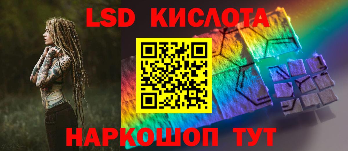 LSD-25 экстази кислота  LSD-25 экстази  Медногорск  Вход с VPN 