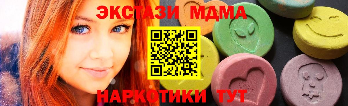 МДМА crystal  Вход с VPN  Медногорск 