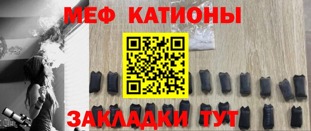 Мефедрон  Медногорск