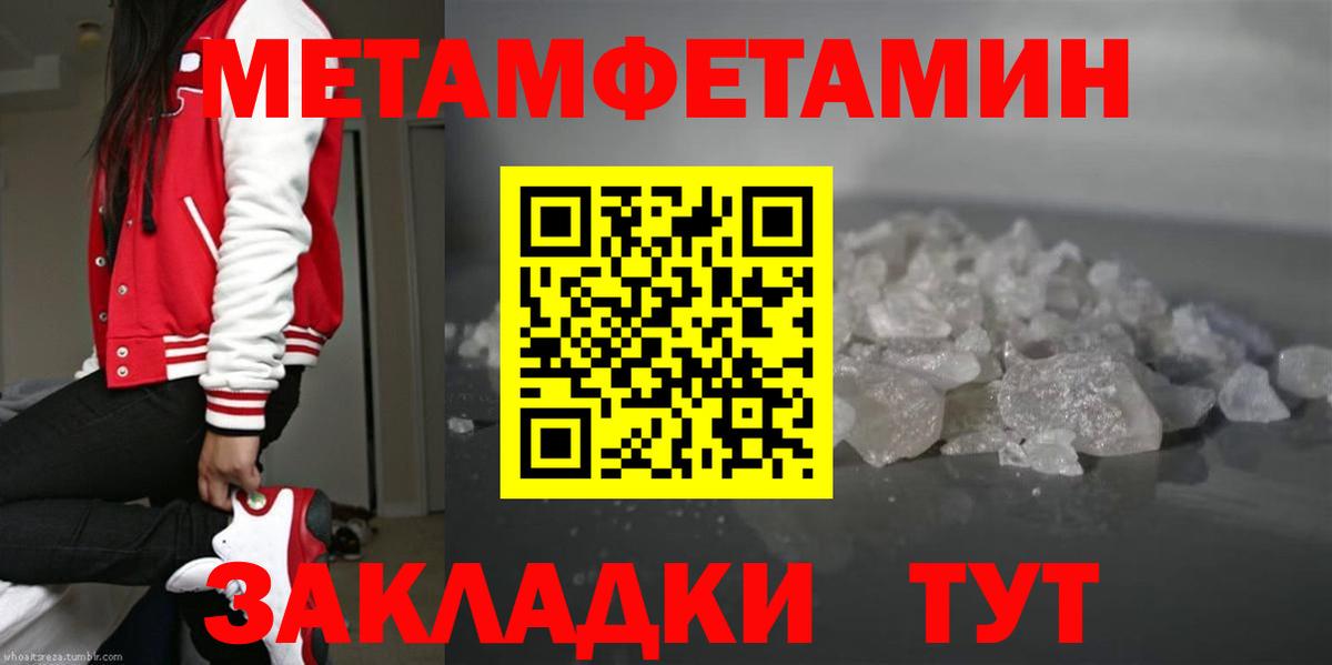 Медногорск  Метамфетамин Декстрометамфетамин 99.9%  Вход с VPN  Метамфетамин Декстрометамфетамин 99.9% 