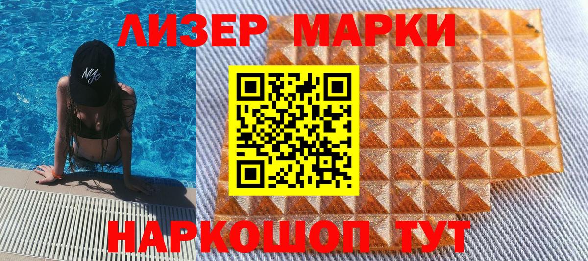 Медногорск  Марки NBOMe 1,8мг  Вход с VPN 