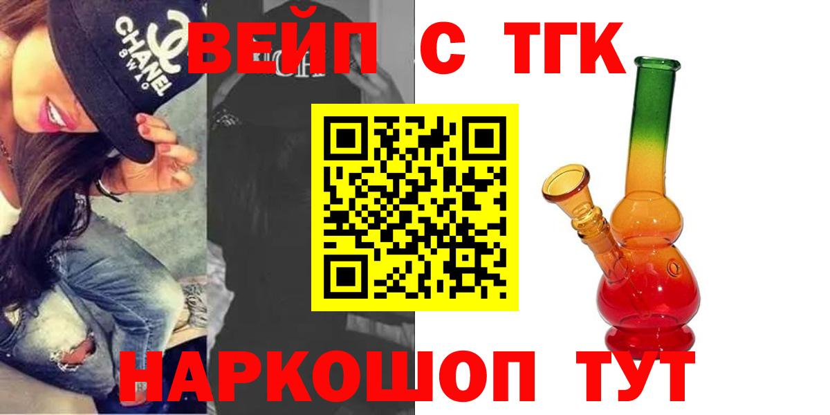 Дистиллят ТГК Wax  как найти закладки  Вход с VPN  Медногорск  Дистиллят ТГК жижа 