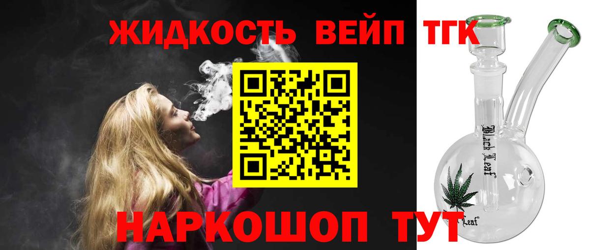 Дистиллят ТГК гашишное масло Медногорск