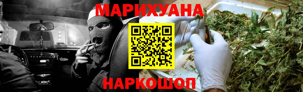 Бошки марихуана SATIVA & INDICA  Вход с VPN  Канабис марихуана  Медногорск  Каннабис LSD WEED 